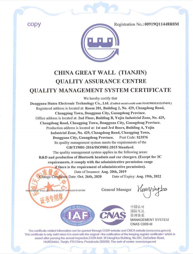 HUIEN Certifications