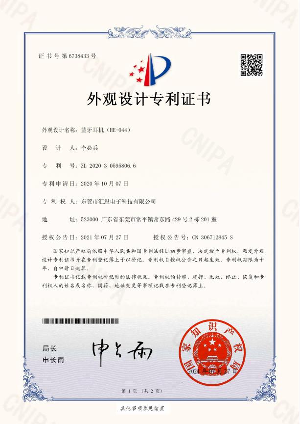 HUIEN Certifications