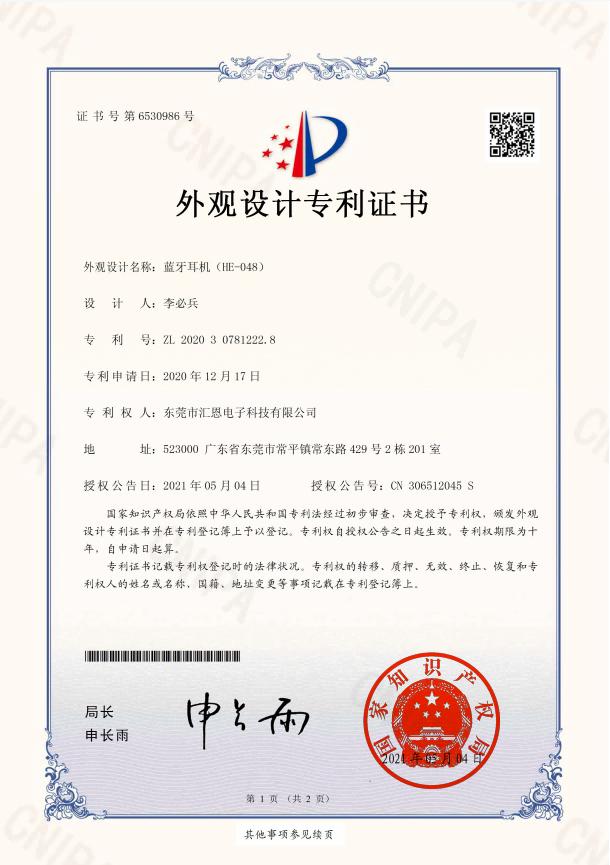 HUIEN Certifications